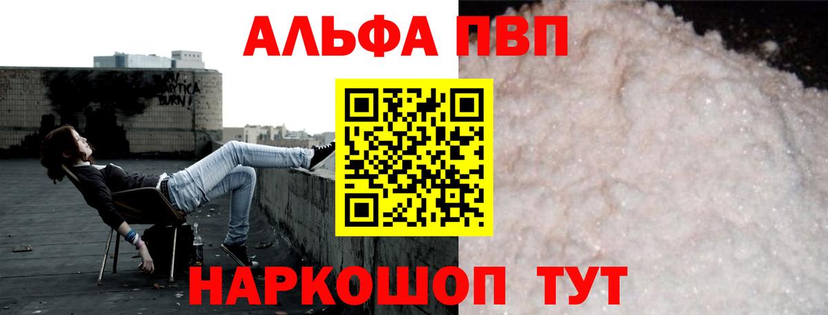 A-PVP кристаллы  A-PVP  Alpha PVP СК КРИС  Жигулёвск  Вход с VPN  A-PVP СК КРИС 