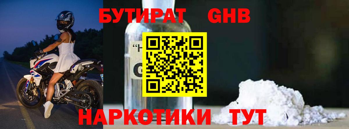 БУТИРАТ буратино  Вход с VPN  Бутират  Жигулёвск 
