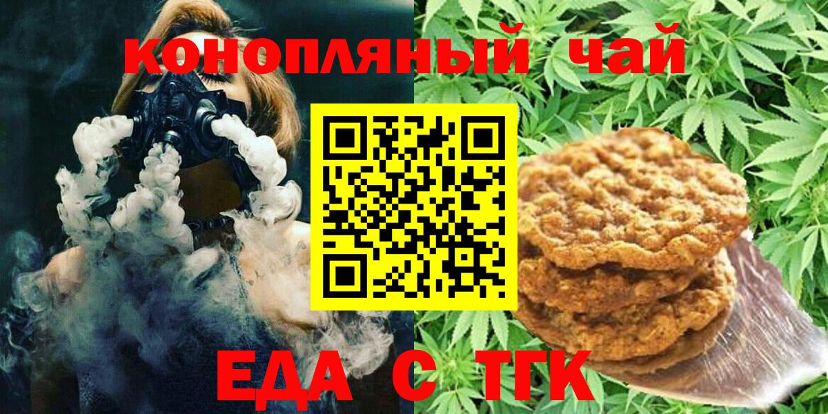 Жигулёвск  Cannafood марихуана  Вход с VPN 