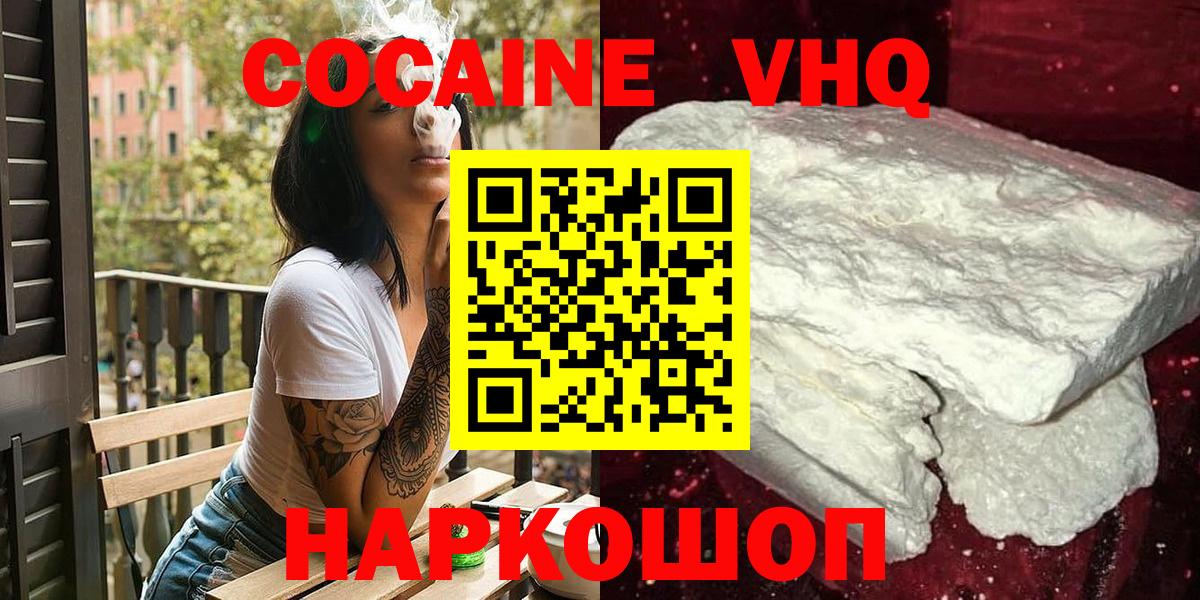 Cocaine Перу  Вход с VPN  Cocaine VHQ  Жигулёвск 