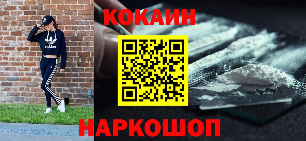 Кокаин VHQ Жигулёвск