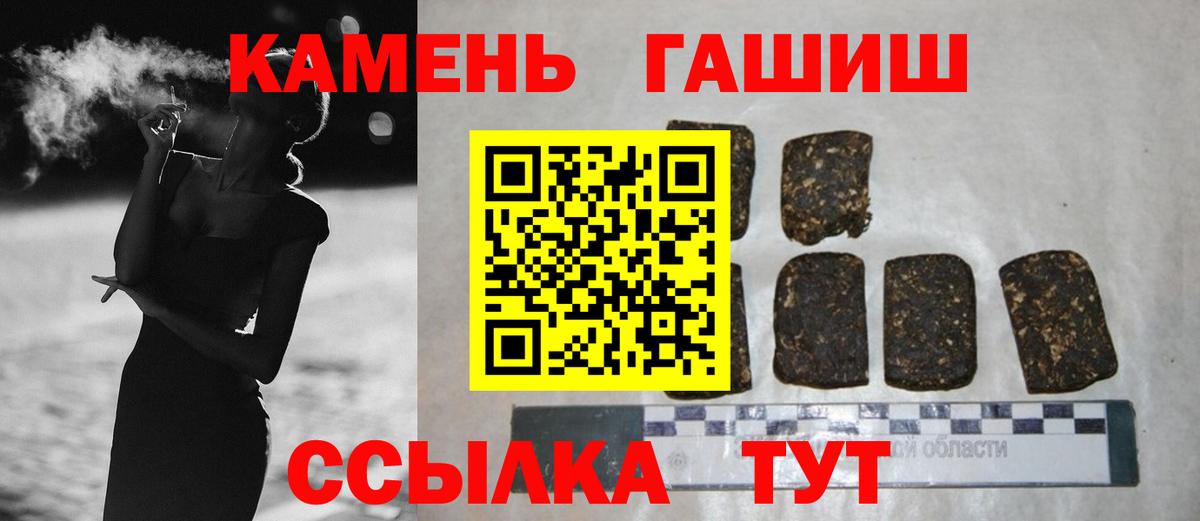 Жигулёвск  ГАШ  ГАШИШ гашик  Вход с VPN  как найти закладки  ГАШ Изолятор 
