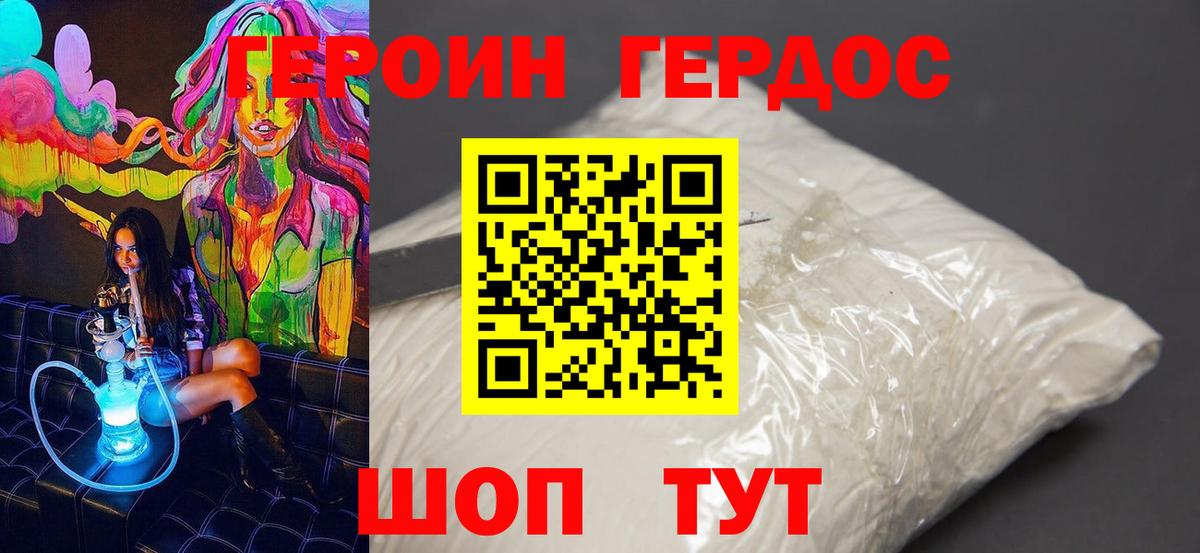 ГАШИШ Жигулёвск