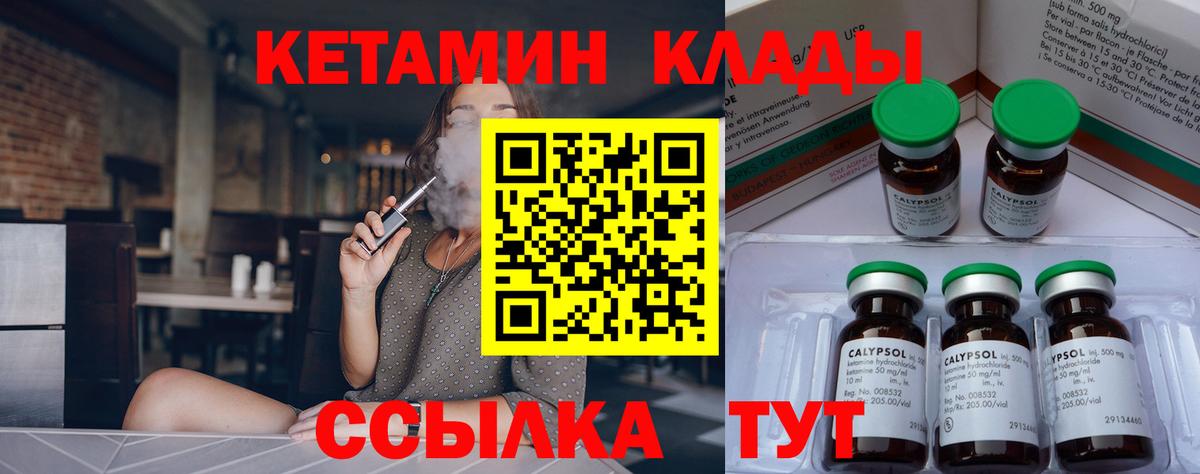 Жигулёвск  Кетамин ketamine  Вход с VPN 