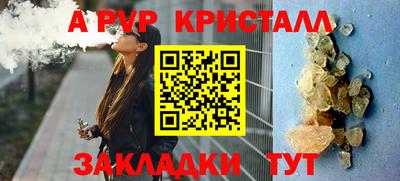 винт Краснознаменск