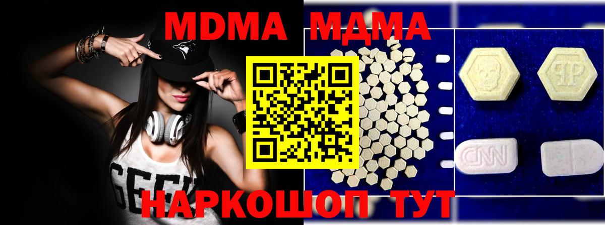 MDMA crystal  MDMA crystal  Жигулёвск  Вход с VPN 