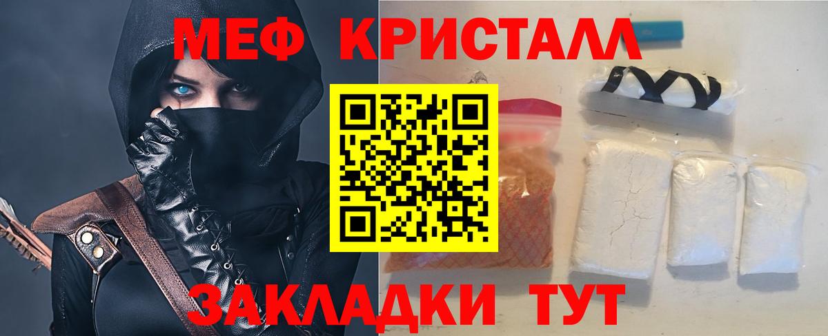 Меф мяу мяу мука Жигулёвск