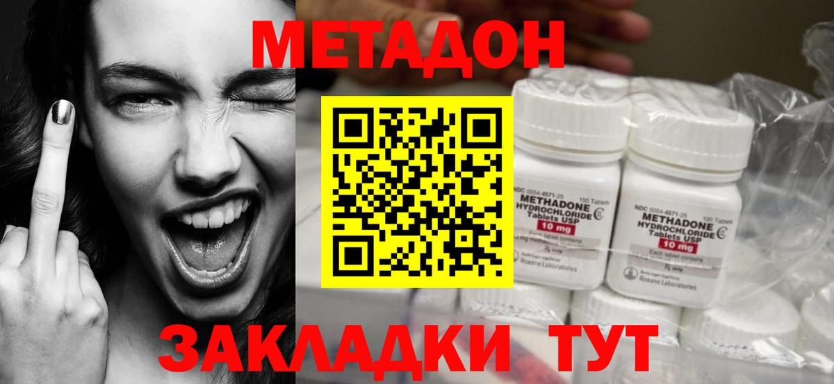 Метадон мёд  Вход с VPN  Жигулёвск 