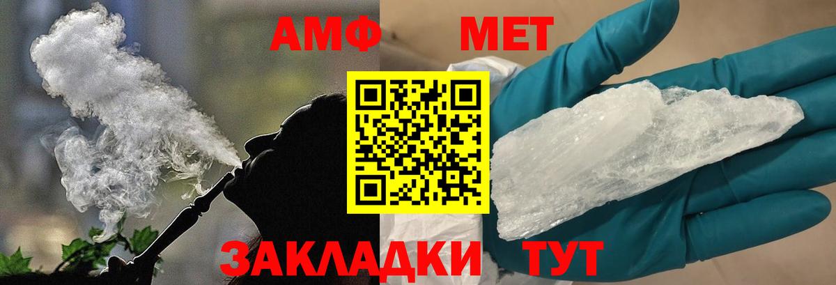 МЕТАМФЕТАМИН витя Жигулёвск