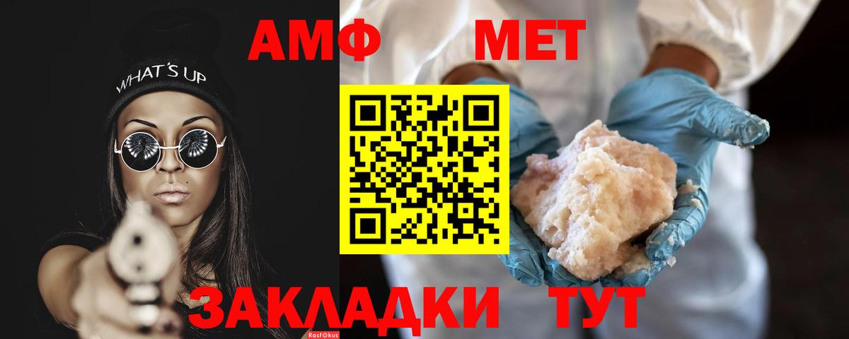 Первитин  Вход с VPN  Жигулёвск  МЕТАМФЕТАМИН Декстрометамфетамин 99.9% 
