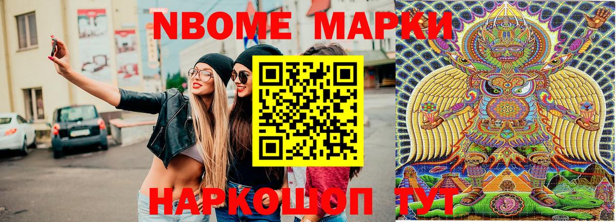 Наркотические марки 1500мкг Жигулёвск