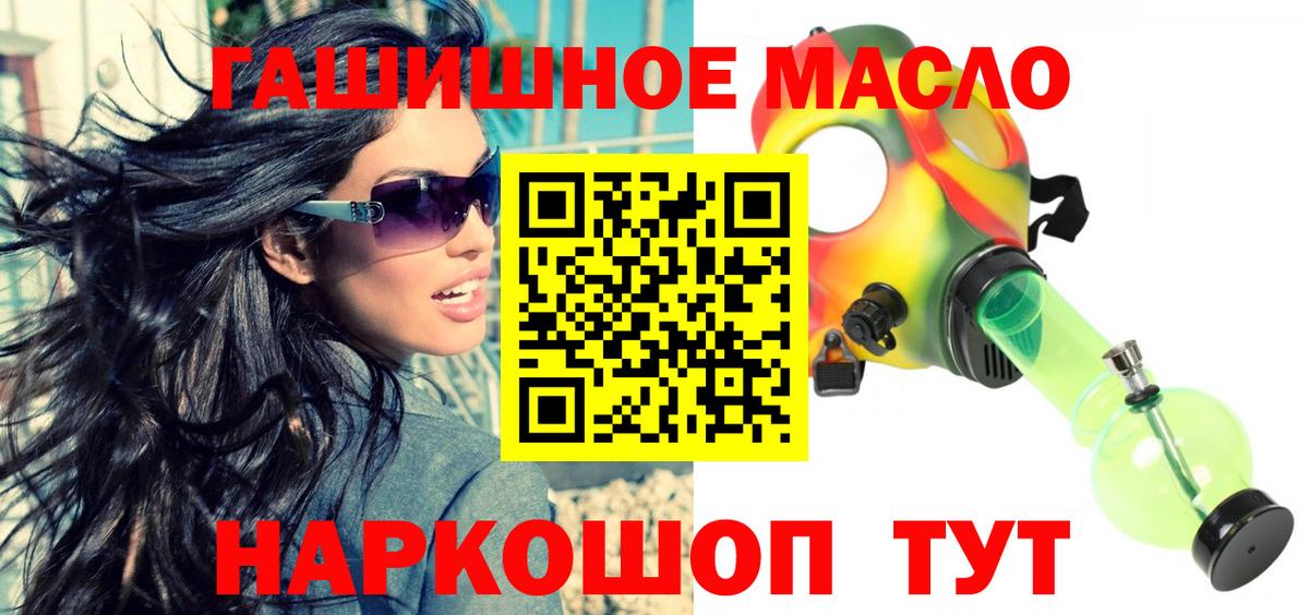Дистиллят ТГК THC oil Жигулёвск