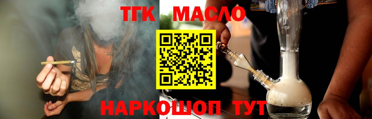 Жигулёвск  Дистиллят ТГК Wax  Вход с VPN  ТГК гашишное масло 